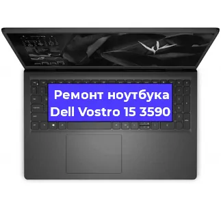 Ремонт блока питания на ноутбуке Dell Vostro 15 3590 в Самаре